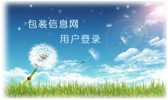 中国包装网