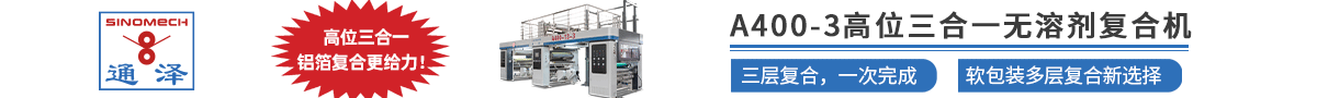 automatic hot foil stamping machine